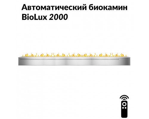 Автоматический биокамин BioLux 2000